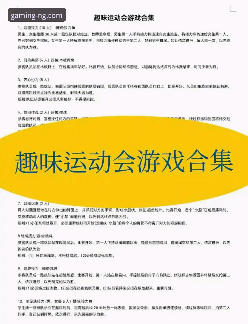 NG体育多元玩法全面解析：资深玩家深度体验分享