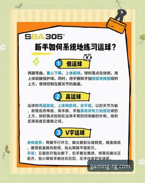 NG体育iOS版使用指南:新手也能快速上手的完整攻略