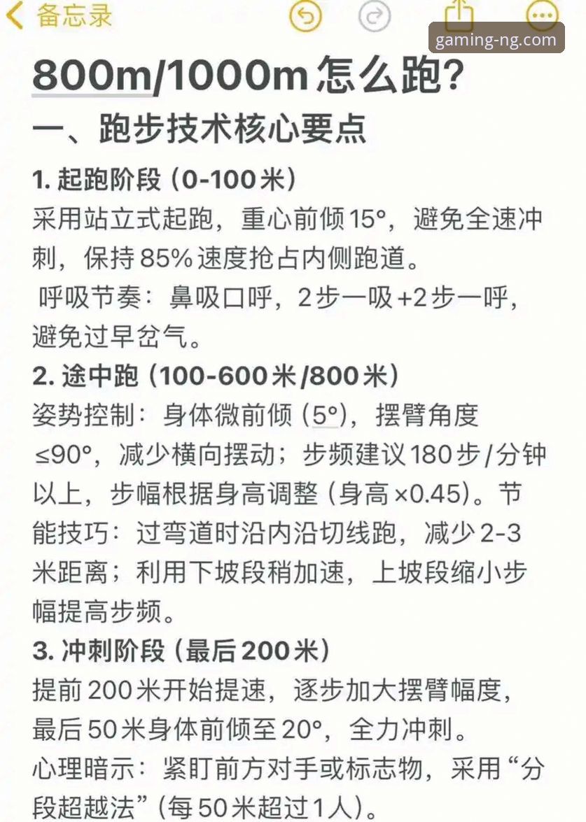 掌握NG体育平台实用技巧，解锁安全竞猜投注新体验的必备知识
