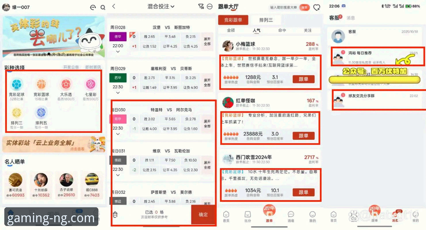 为什么NG体育下载安装成为竞猜爱好者的首选？从安全性、版本更新到投注体验全面解析
